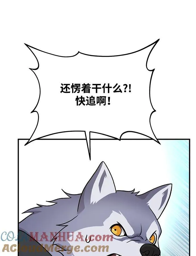[第36话] 喵嗝！喵嗝！ 第53页