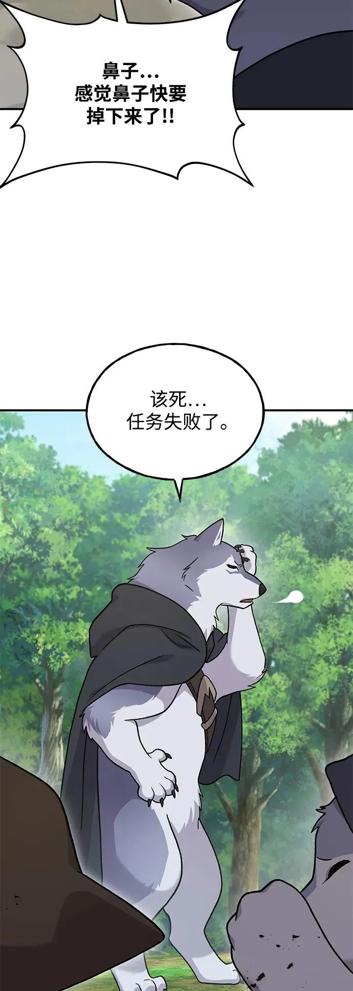 [第36话] 喵嗝！喵嗝！ 第56页