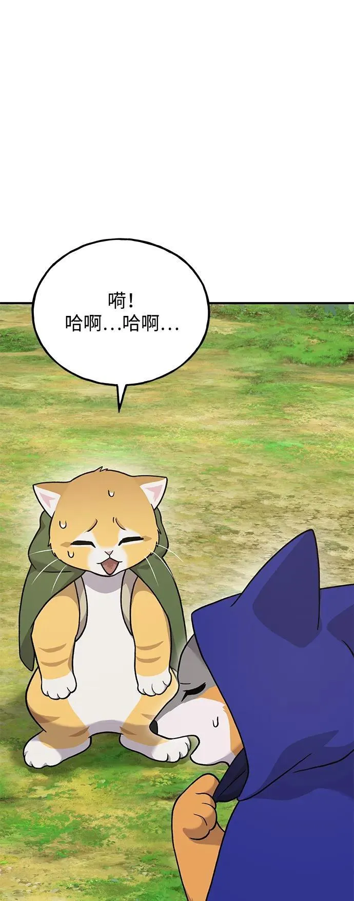 [第36话] 喵嗝！喵嗝！ 第59页