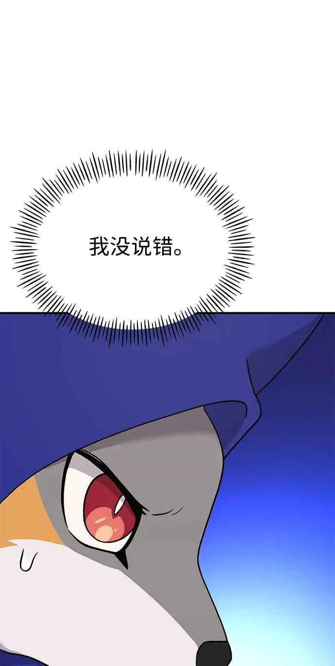 [第36话] 喵嗝！喵嗝！ 第74页
