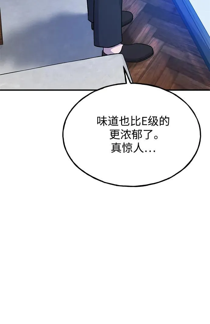 [第36话] 喵嗝！喵嗝！ 第90页