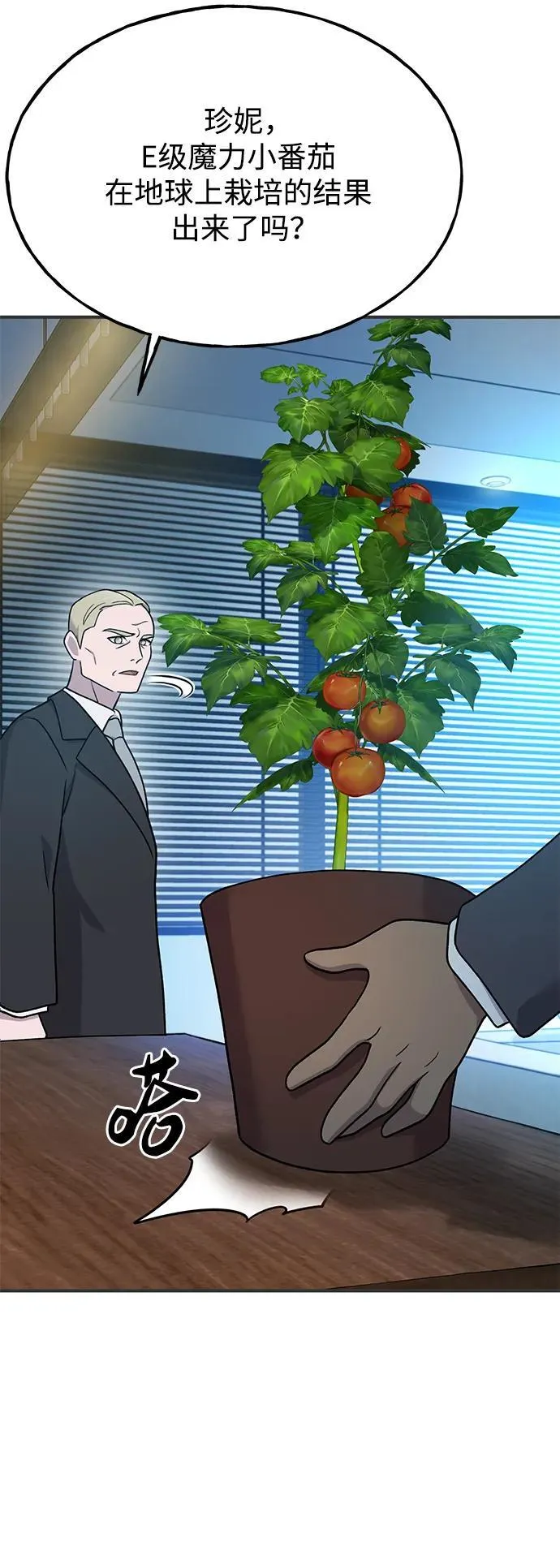 [第36话] 喵嗝！喵嗝！ 第91页