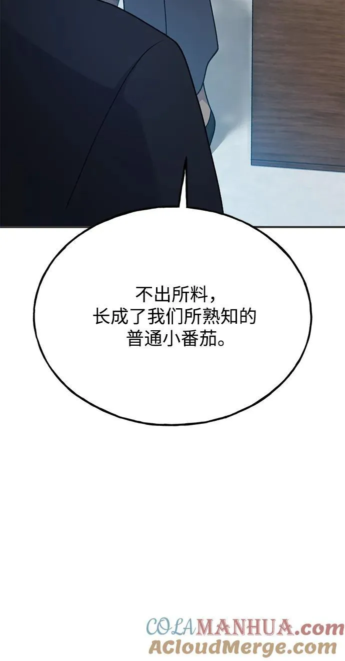[第36话] 喵嗝！喵嗝！ 第93页