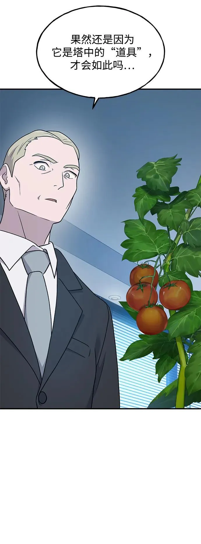 [第36话] 喵嗝！喵嗝！ 第94页