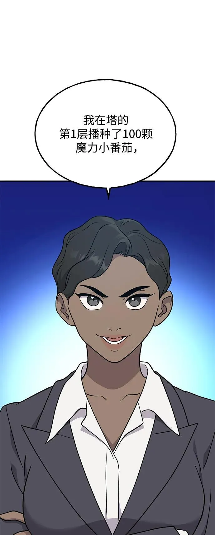 [第36话] 喵嗝！喵嗝！ 第96页