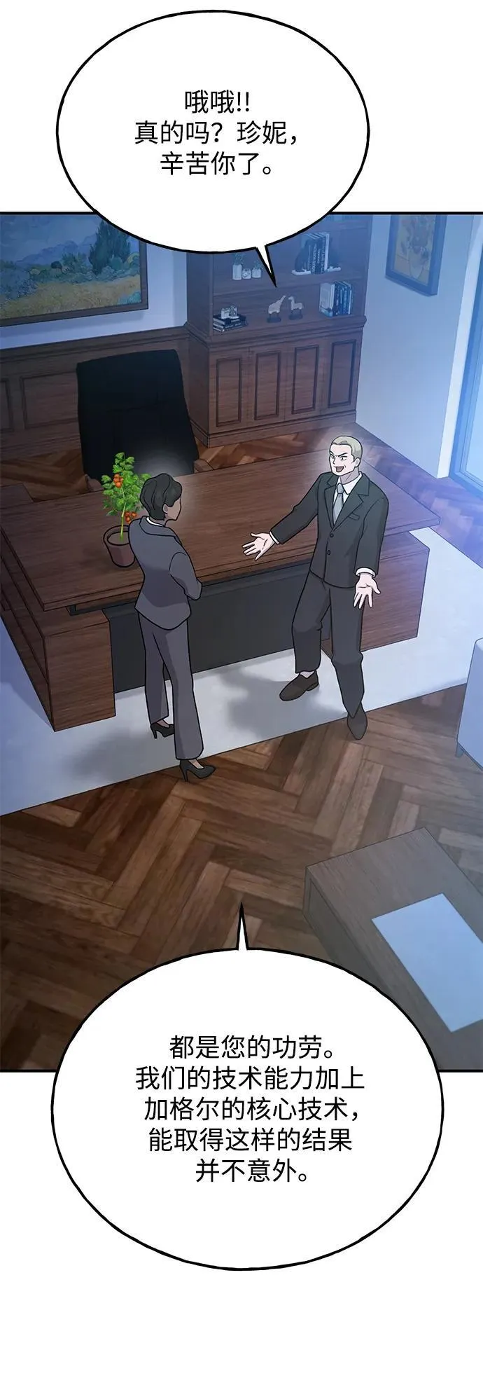 [第36话] 喵嗝！喵嗝！ 第98页