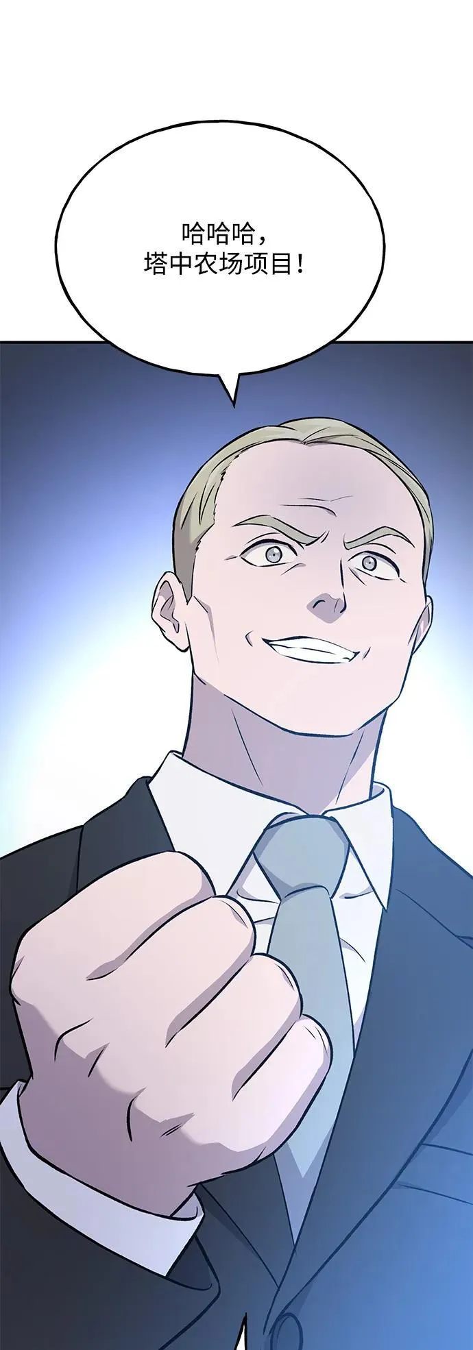 [第36话] 喵嗝！喵嗝！ 第103页