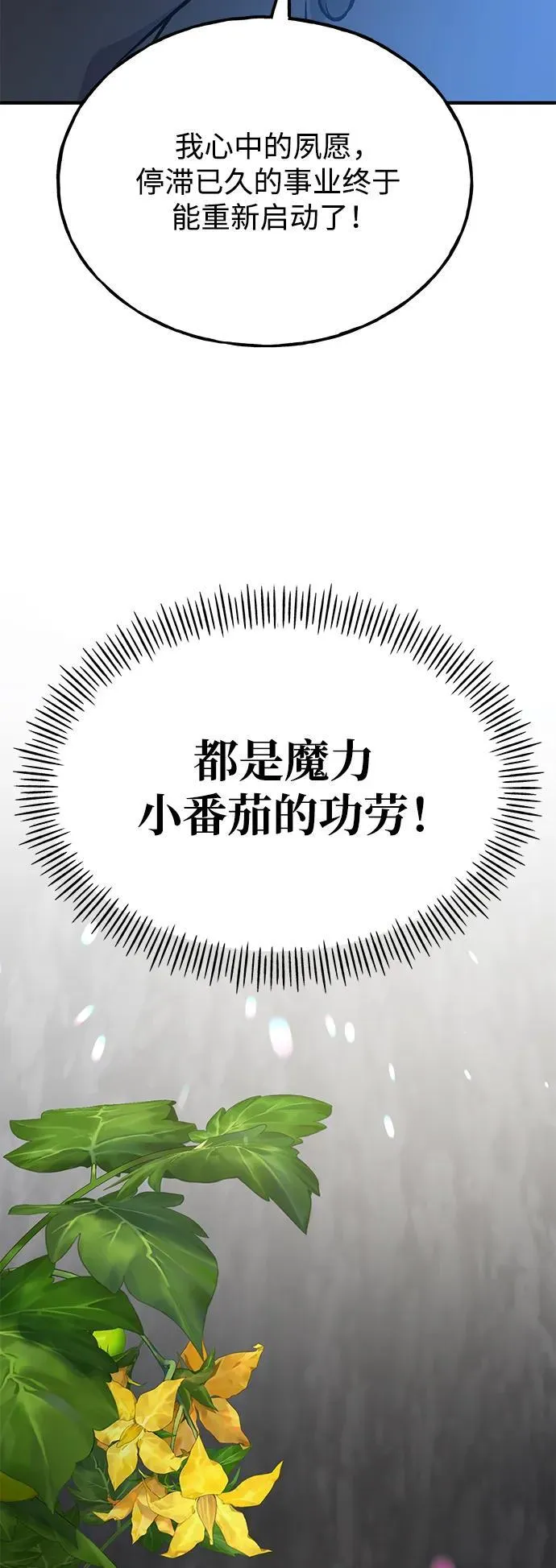 [第36话] 喵嗝！喵嗝！ 第104页