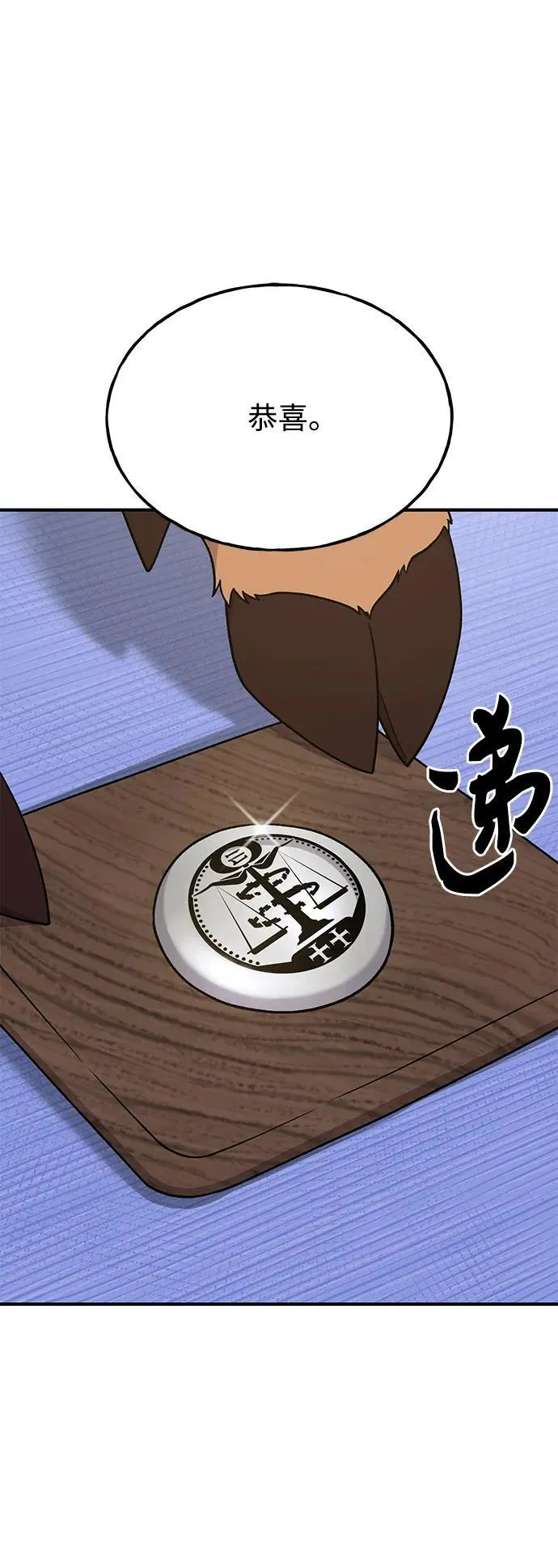 [第37话] 讨价还价的天才 第2页