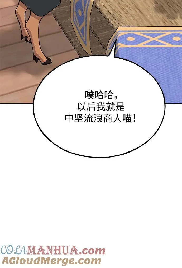 [第37话] 讨价还价的天才 第4页