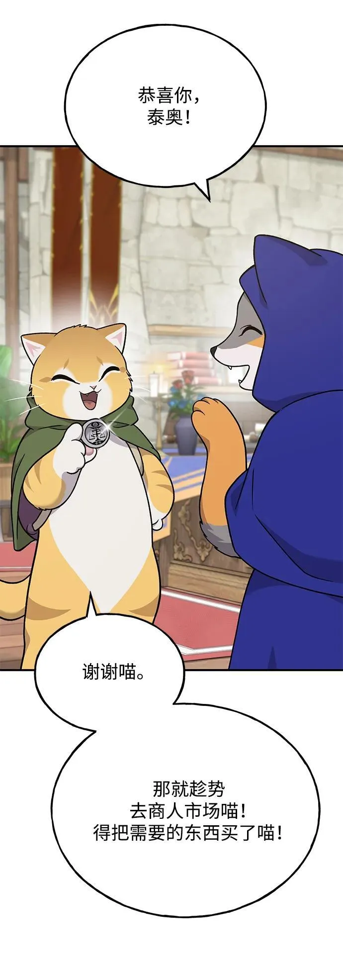 [第37话] 讨价还价的天才 第5页