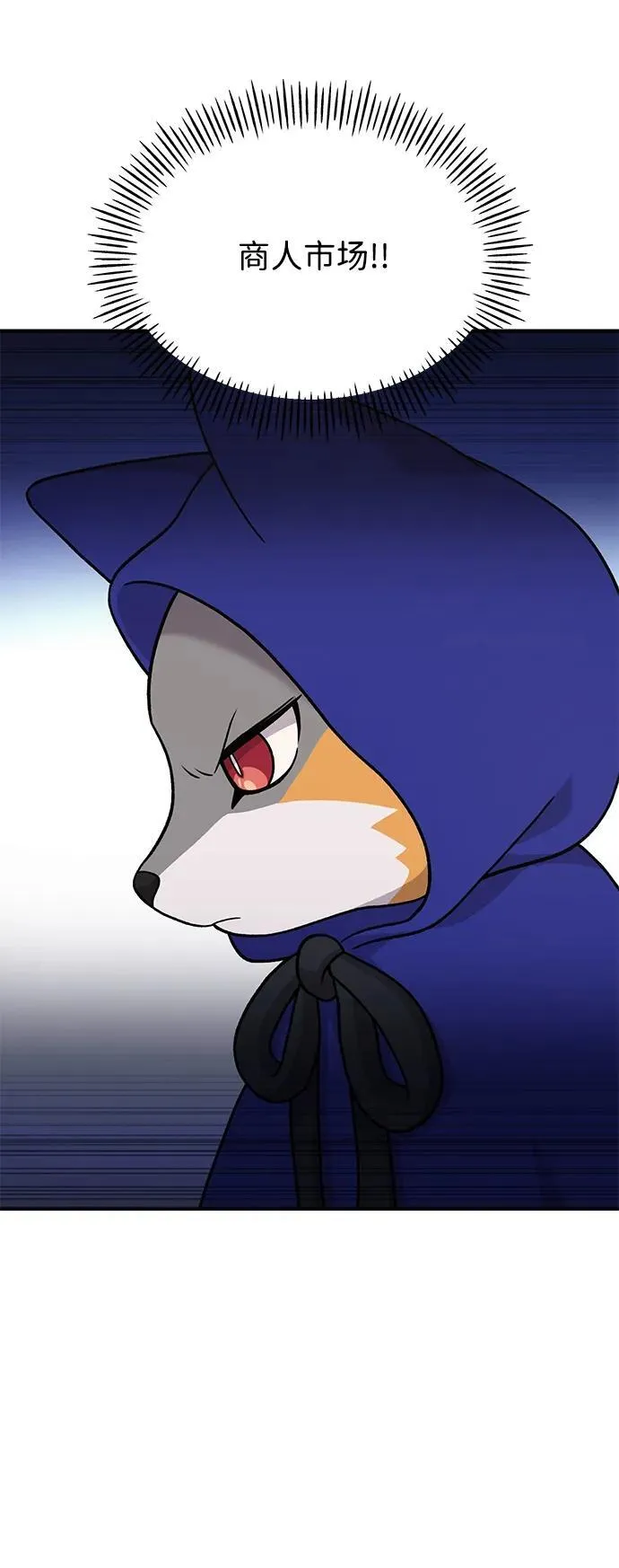 [第37话] 讨价还价的天才 第6页