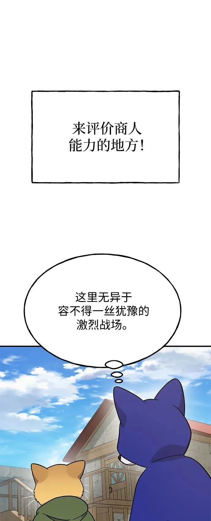 [第37话] 讨价还价的天才 第9页