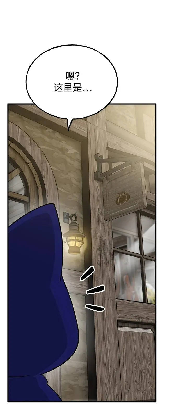 [第37话] 讨价还价的天才 第12页
