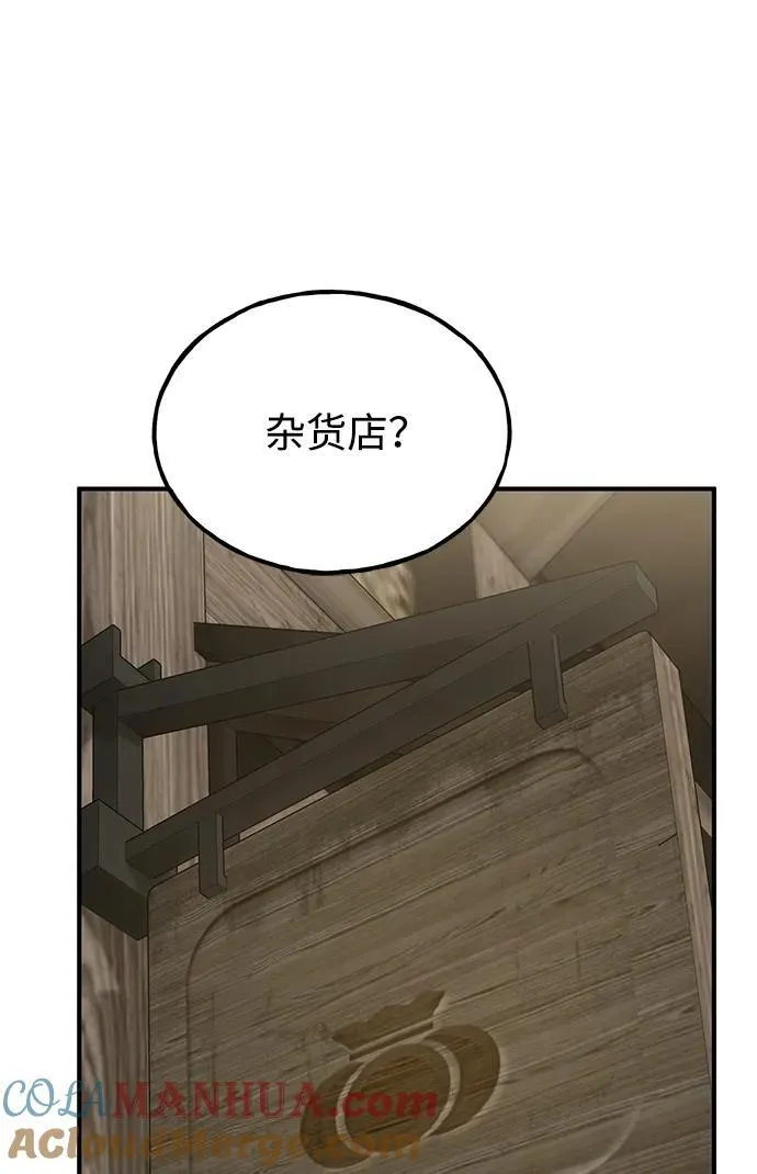 [第37话] 讨价还价的天才 第13页