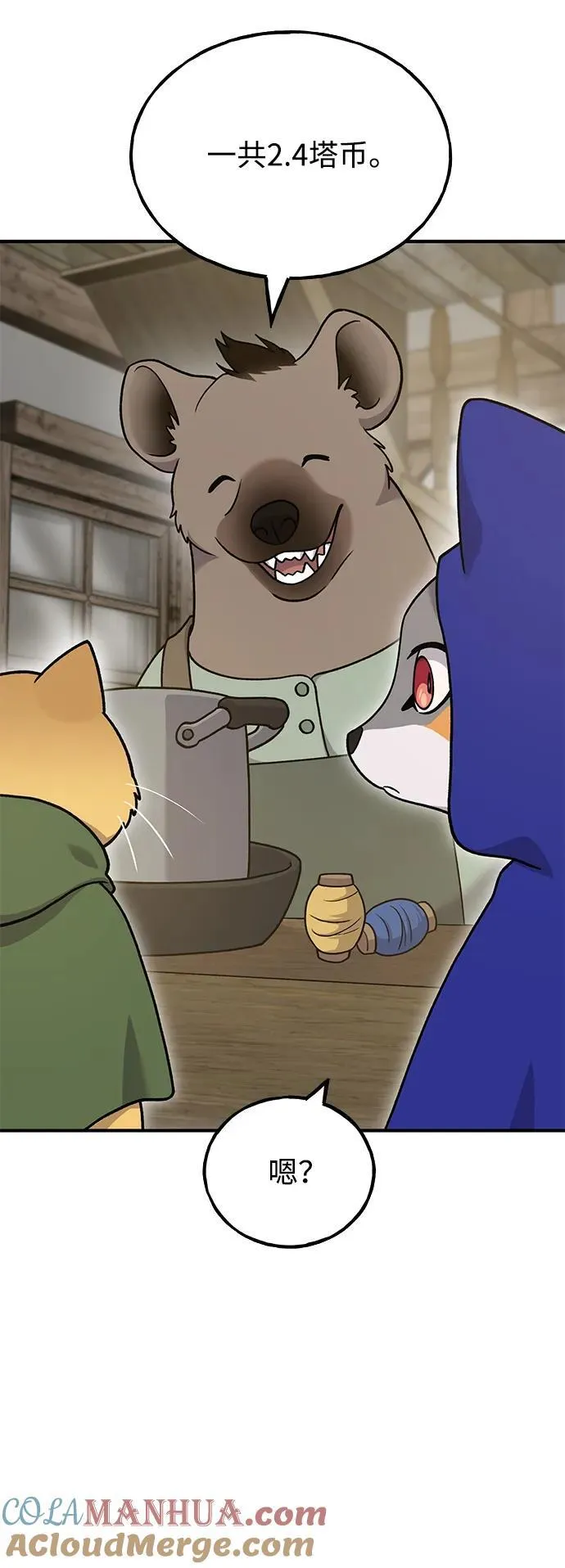 [第37话] 讨价还价的天才 第19页