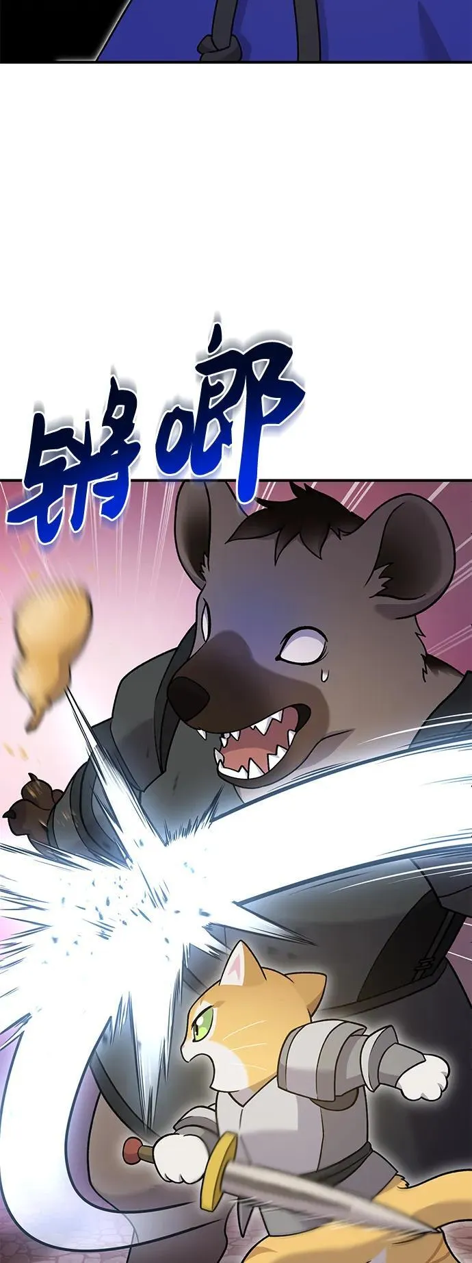 [第37话] 讨价还价的天才 第23页