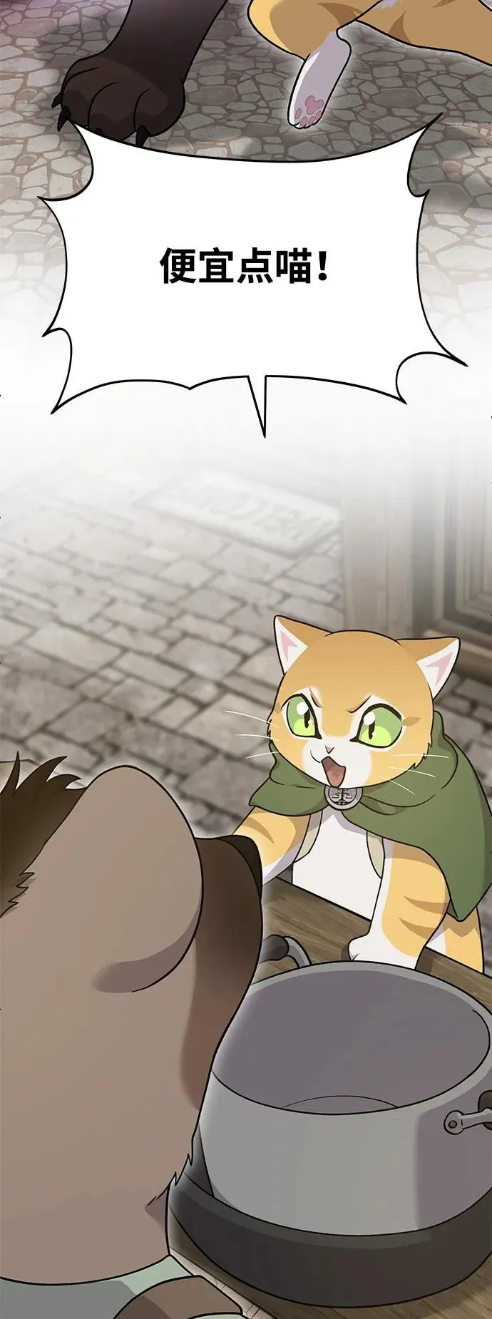 [第37话] 讨价还价的天才 第24页