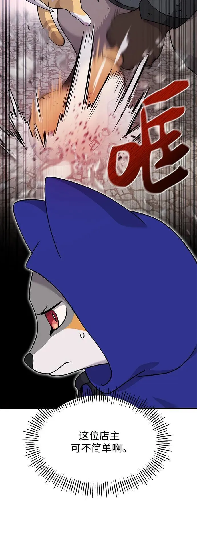 [第37话] 讨价还价的天才 第30页