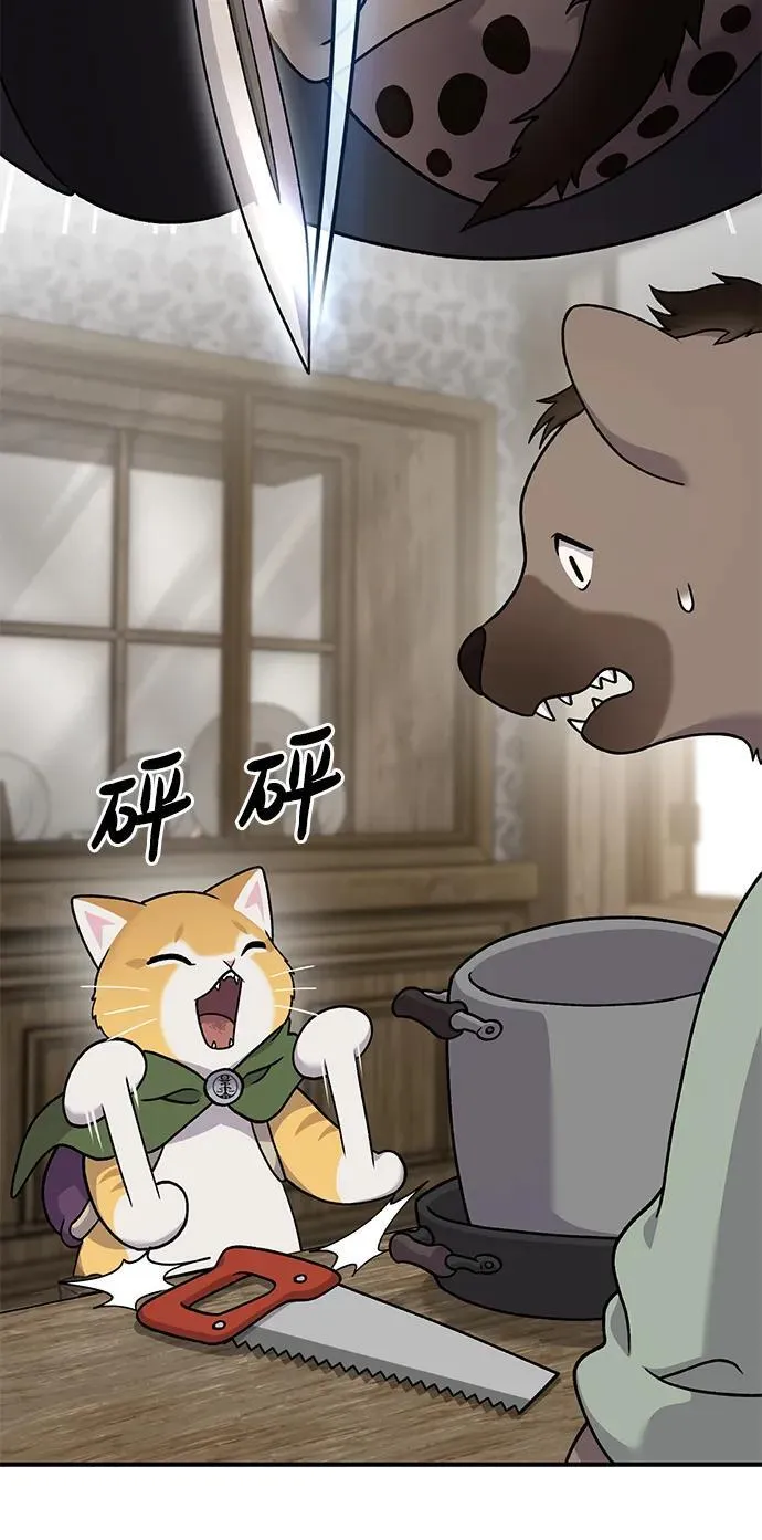 [第37话] 讨价还价的天才 第32页