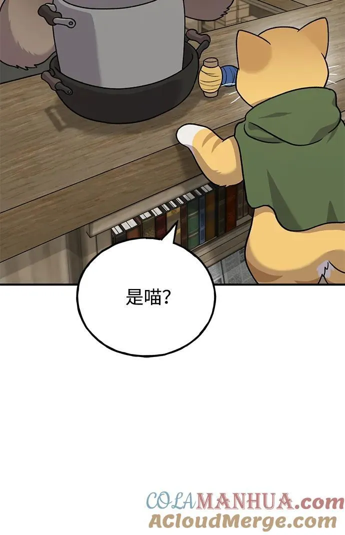 [第37话] 讨价还价的天才 第34页