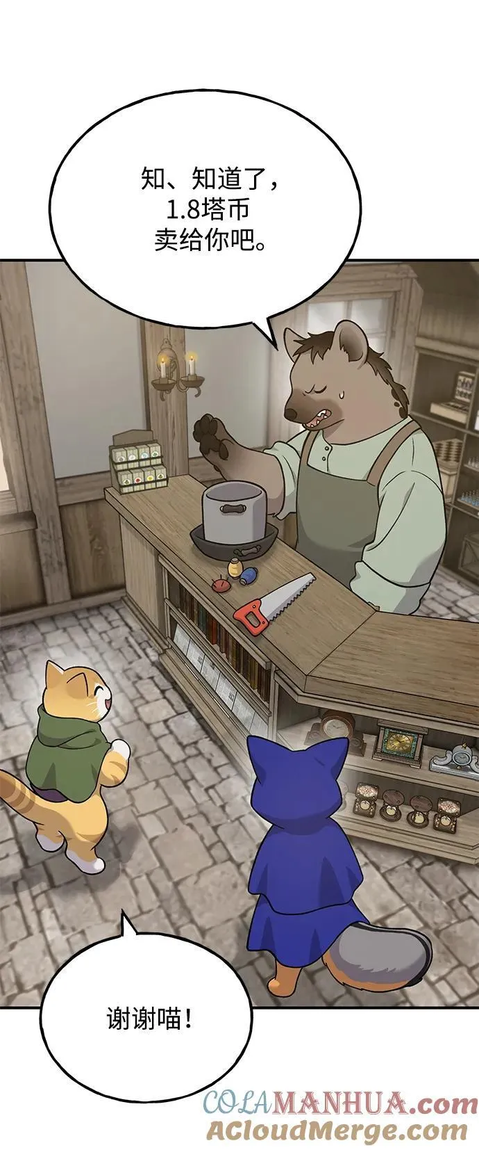 [第37话] 讨价还价的天才 第40页