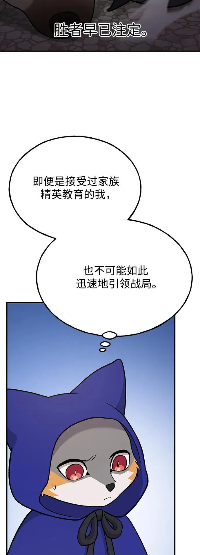 [第37话] 讨价还价的天才 第44页