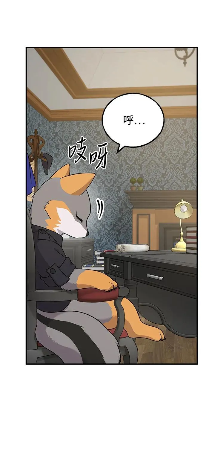 [第37话] 讨价还价的天才 第60页