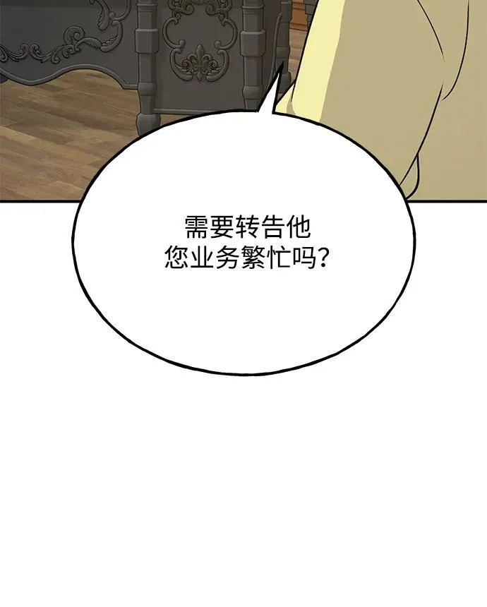 [第37话] 讨价还价的天才 第62页
