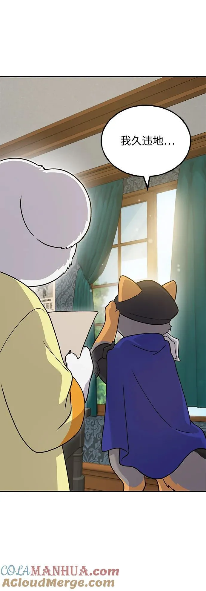 [第37话] 讨价还价的天才 第67页