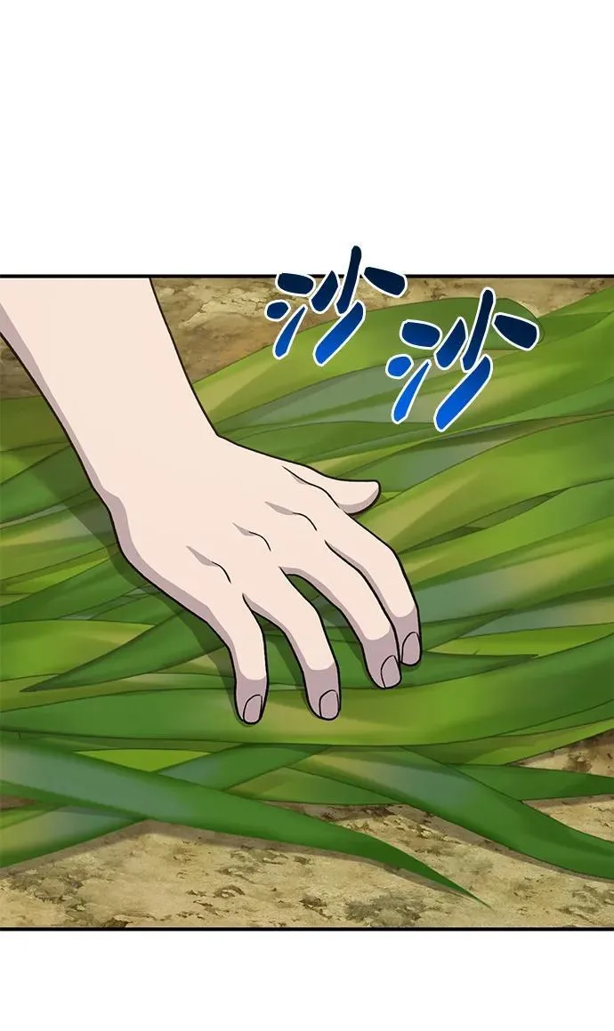 [第37话] 讨价还价的天才 第71页