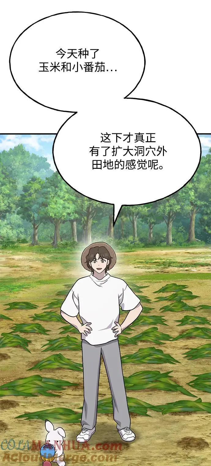[第37话] 讨价还价的天才 第73页