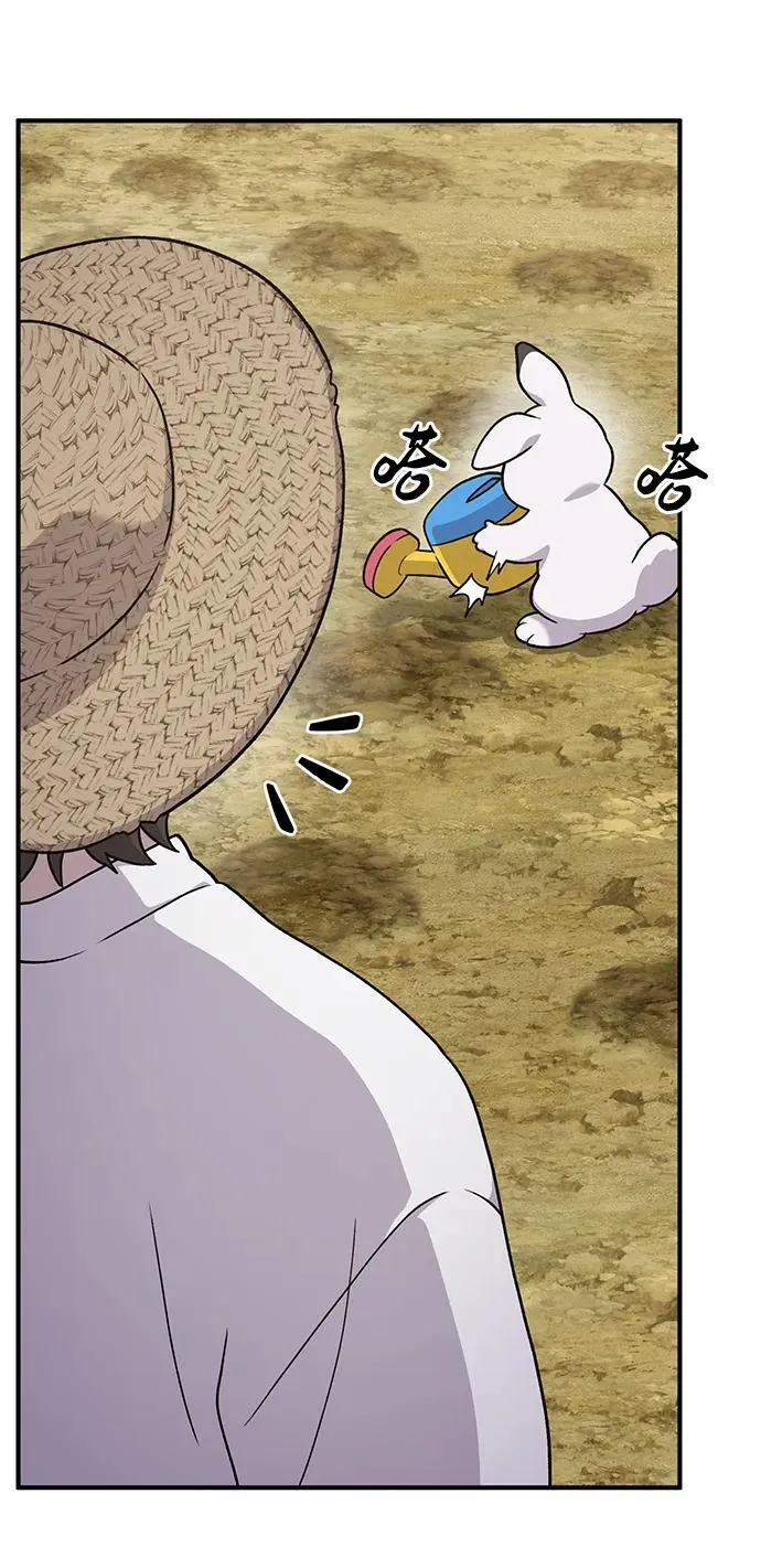 [第37话] 讨价还价的天才 第75页