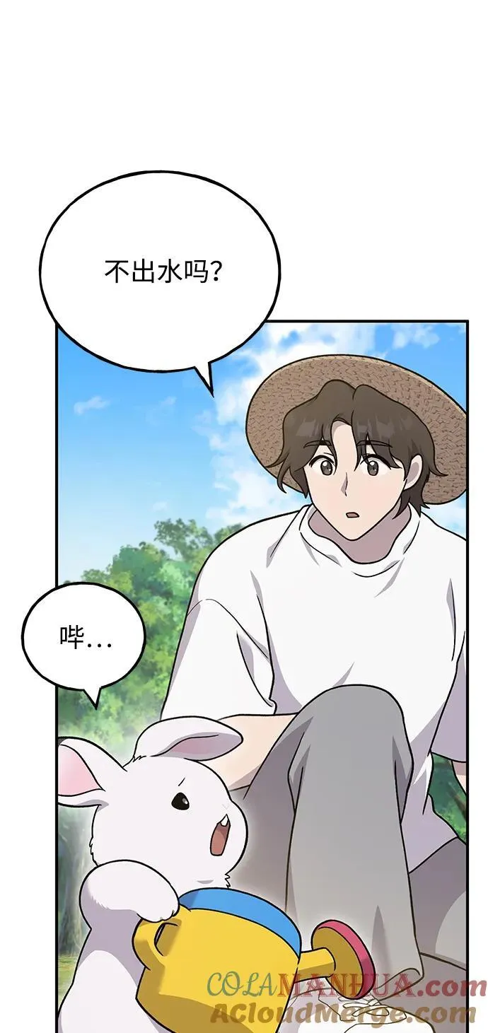 [第37话] 讨价还价的天才 第76页