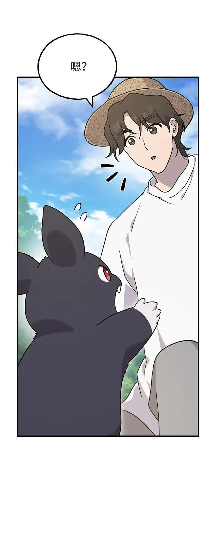 [第37话] 讨价还价的天才 第80页