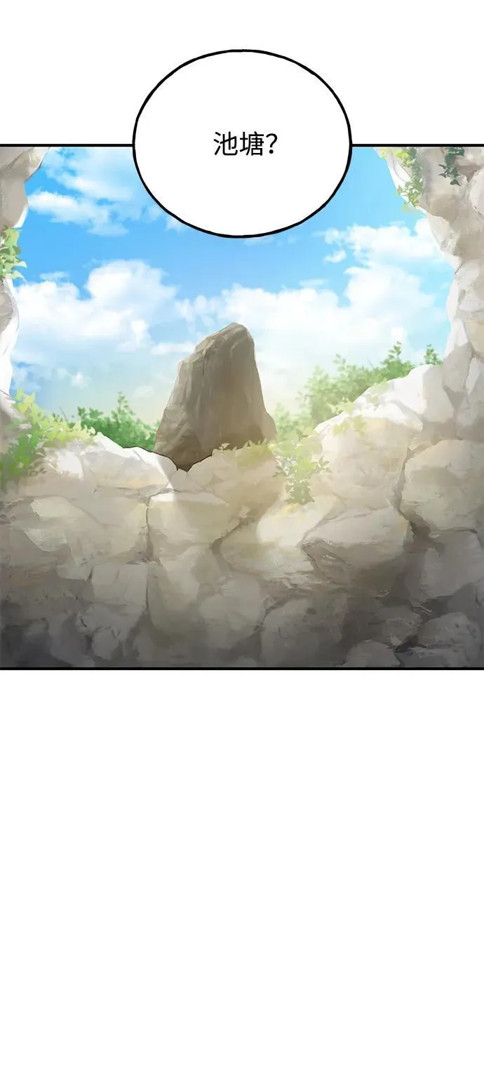 [第37话] 讨价还价的天才 第81页