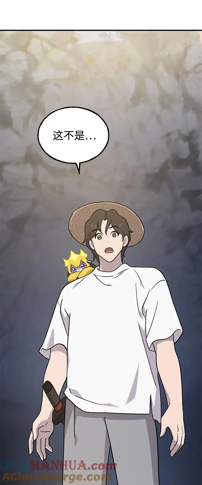 [第37话] 讨价还价的天才 第82页