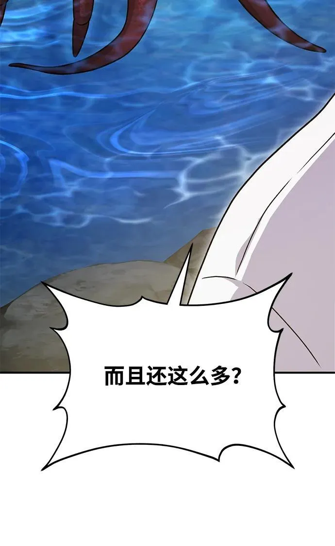 [第37话] 讨价还价的天才 第86页