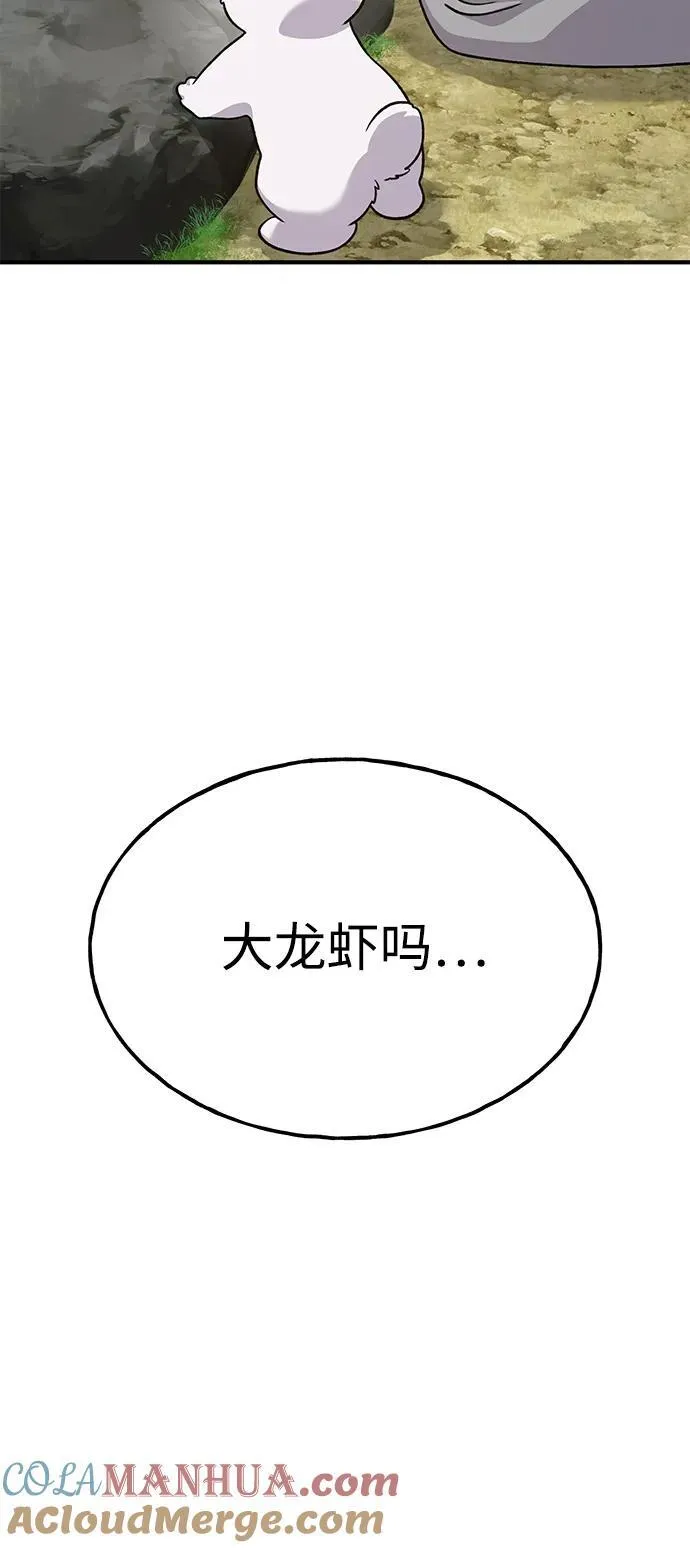[第37话] 讨价还价的天才 第88页