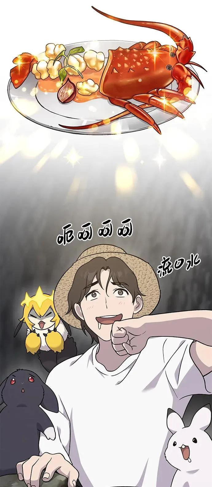 [第37话] 讨价还价的天才 第89页