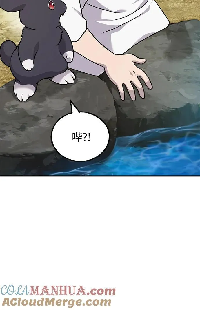 [第37话] 讨价还价的天才 第91页
