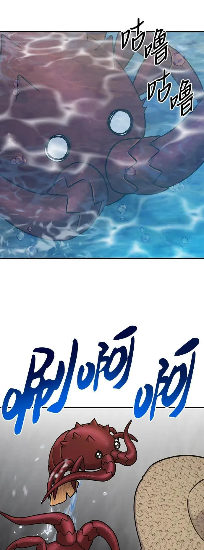 [第38话] 烤大龙虾 第4页