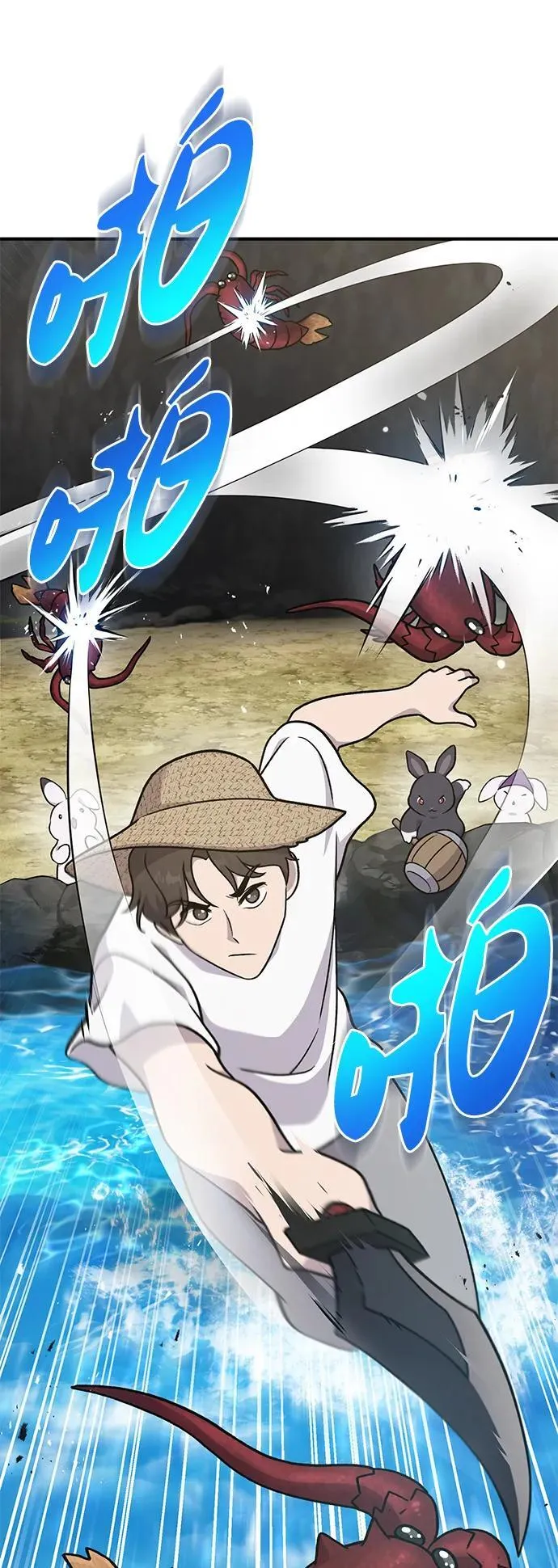 [第38话] 烤大龙虾 第6页