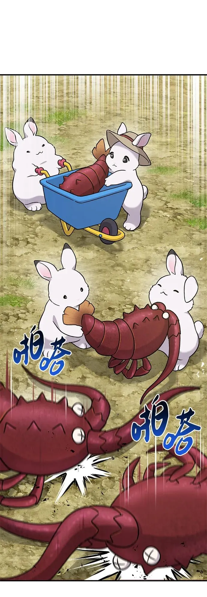 [第38话] 烤大龙虾 第11页