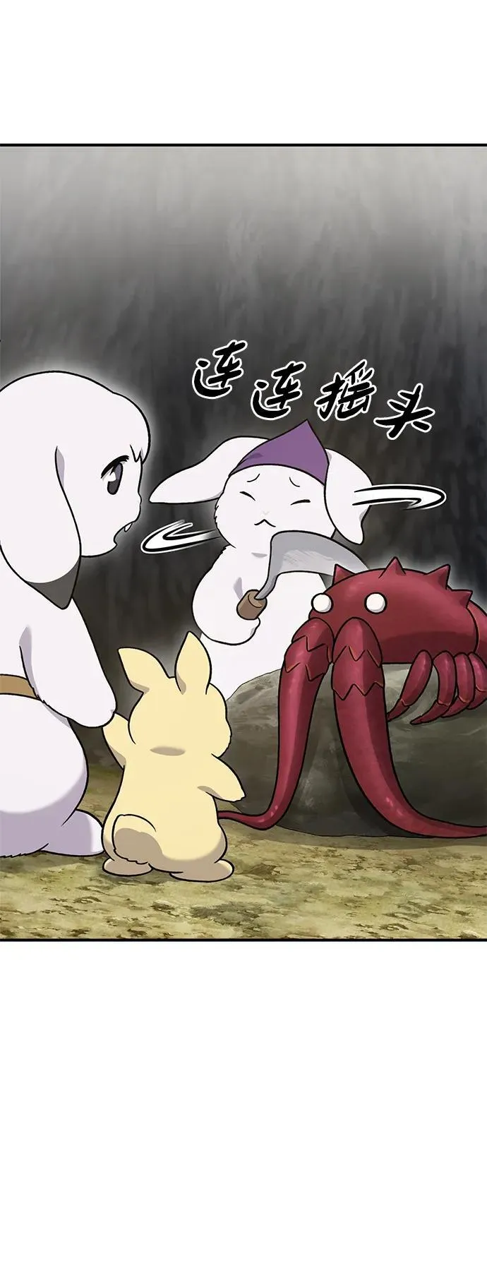 [第38话] 烤大龙虾 第14页