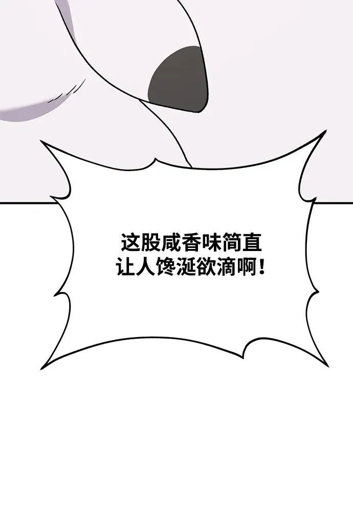 [第38话] 烤大龙虾 第26页
