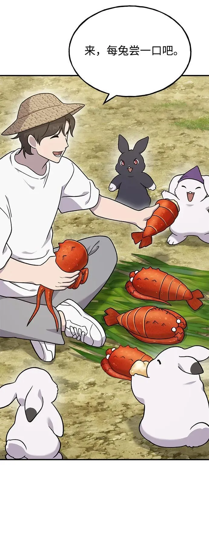 [第38话] 烤大龙虾 第27页