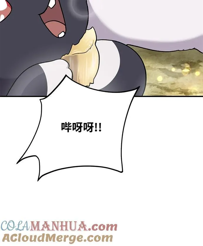 [第38话] 烤大龙虾 第29页