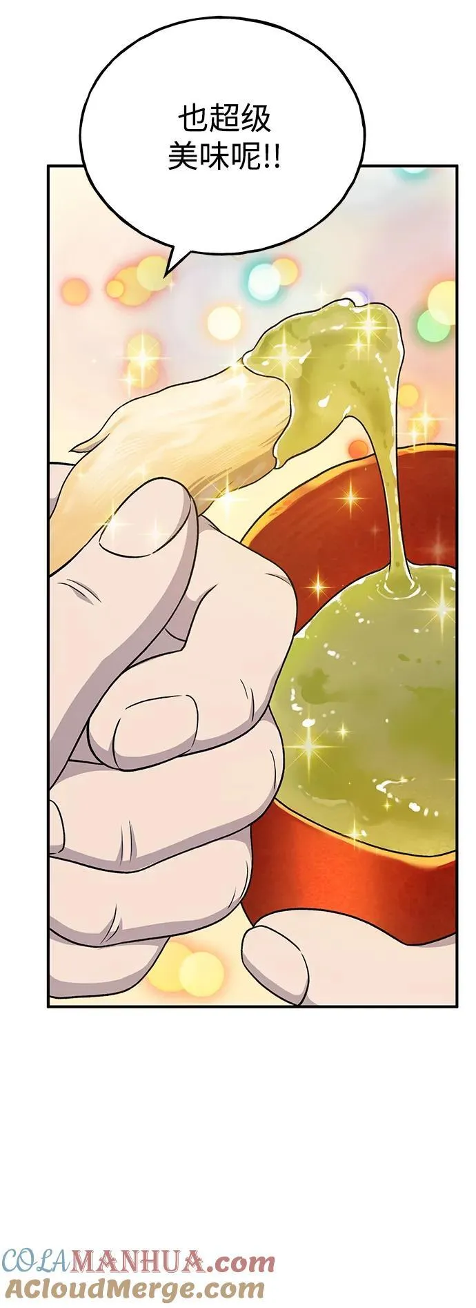 [第38话] 烤大龙虾 第33页