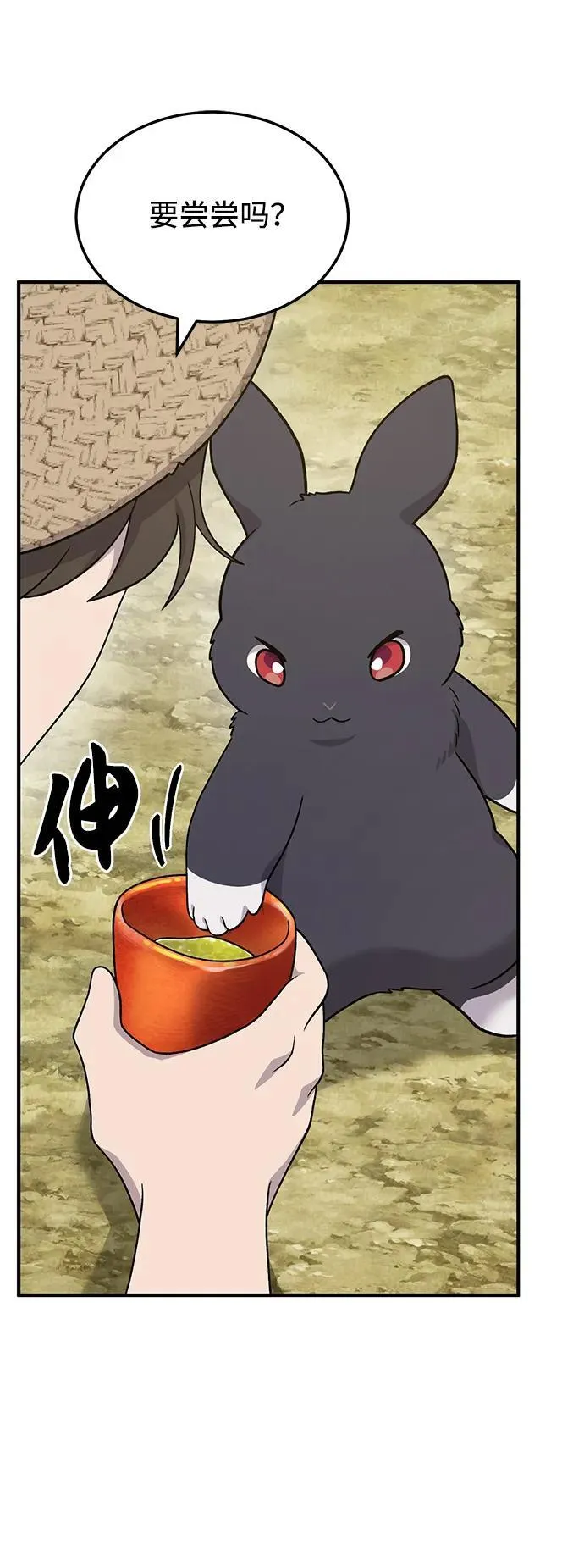 [第38话] 烤大龙虾 第36页